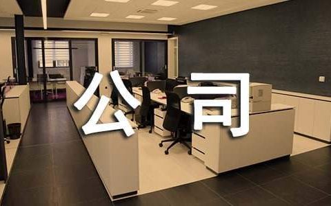 物业公司工作总结及工作计划 物业公司工作总结精辟简短范文