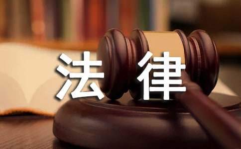 律师法律援助工作总结报告 律师法律援助工作总结汇报