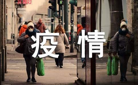 疫情期间心理健康工作总结美篇 疫情期间心理健康工作总结范文