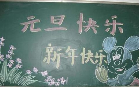 幼儿园迎元旦活动总结与反思 幼儿园迎元旦活动总结怎么写