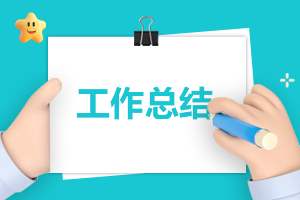 村脱贫攻坚五年工作总结(10篇) 