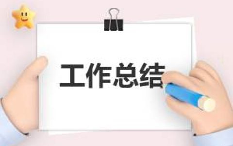 小学期末考试总结与展望 小学期末考试总结与展望范文