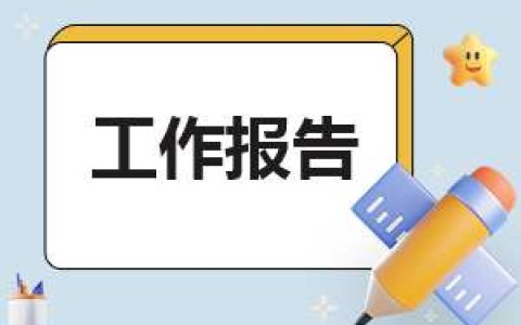 体育部十二月工作计划 体育部12月工作计划