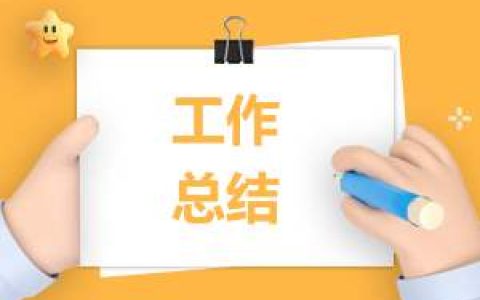 幼儿园年度工作总结 幼儿园年度工作总结及年度工作计划