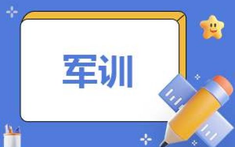 小学五年级暑假教师工作计划
