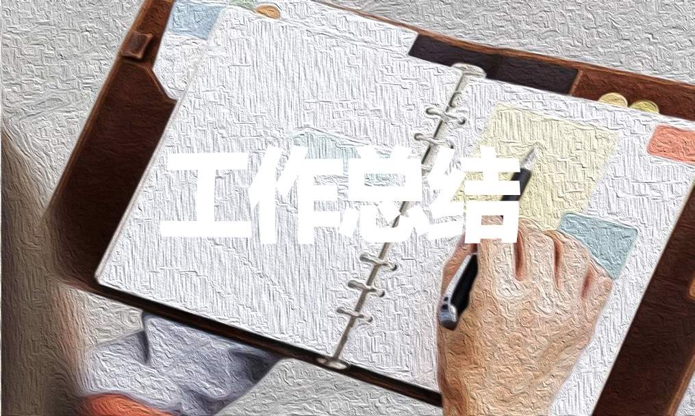 初中教师期末总结个人 初中教师期末个人总结
