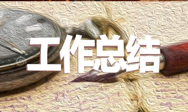 培训学校老师的暑假工作计划范文 培训机构老师暑假工作总结
