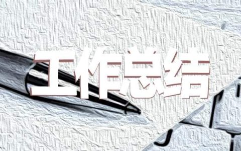 教师个人年度工作总结 考核优秀教师个人年度工作总结