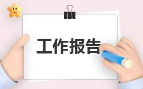 开学九月工作计划 开学九月工作计划表怎么写