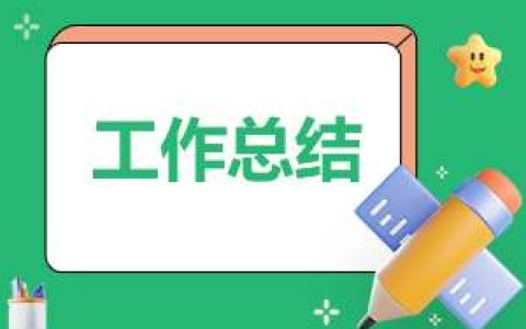 生物年终总结个人 生物个人工作总结
