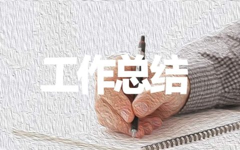 小班下学期个人保育工作计划 小班下学期保育工作计划2023