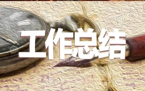 安全生产月活动总结最新 安全生产月活动总结最新发言