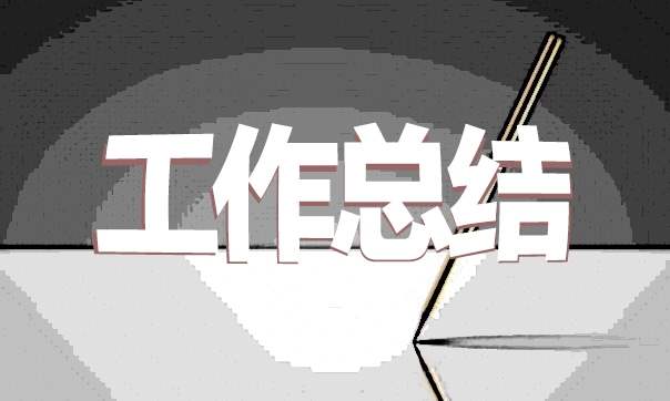 生物教师年终考核总结 生物教师年终考核总结怎么写