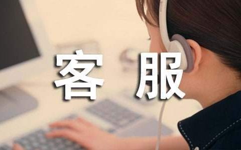 物业客服年度个人工作总结怎么写 物业客服月度工作总结