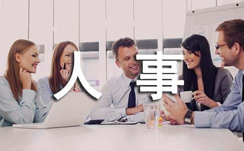 人事周工作总结 