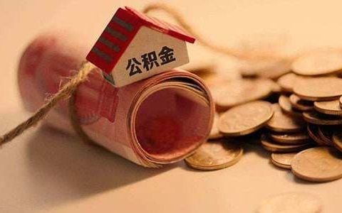 市住房公积金管理中心工作总结报告 市住房公积金管理中心工作总结范文
