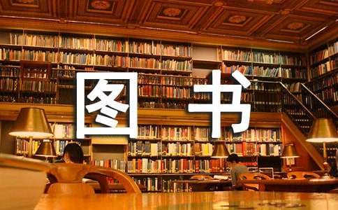 班级图书漂流活动总结 图书漂流活动总结稿