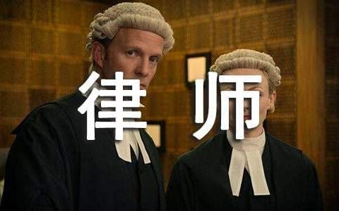 社区律师工作总结经验 社区律师工作总结报告