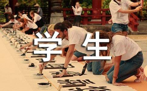 学生素质工作总结范文 学生素质工作总结报告