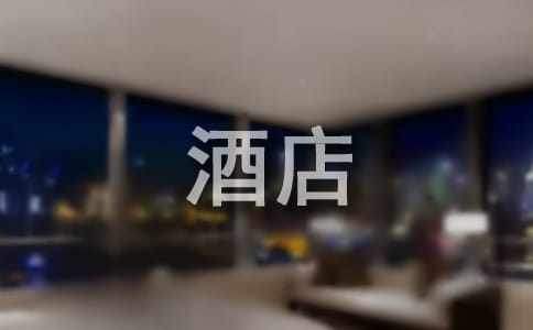 酒店前台收银员个人工作总结范文 酒店前台收银年终总结个人