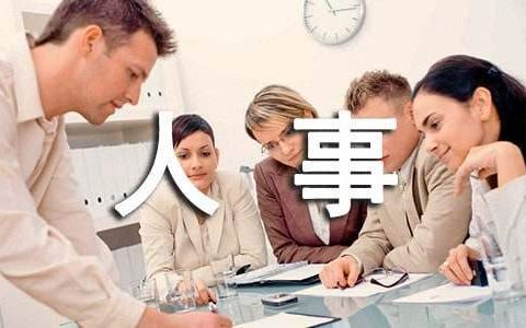 人事部个人年终总结