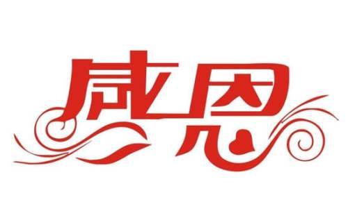 学会感恩主题班会活动总结与反思 学会感恩主题班会活动总结怎么写