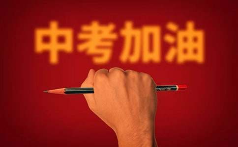 中考工作总结及反思 九年级中考工作总结