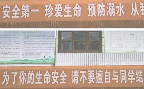 防溺水安全宣传活动总结报告 防溺水教育宣传活动总结