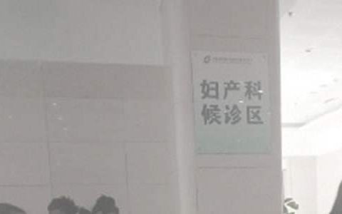 妇产科副高职称答辩最新题库 妇产科副高专业技术工作总结
