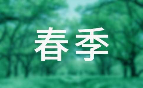 春季传染病防控工作方案 春季传染病防控工作总结报告