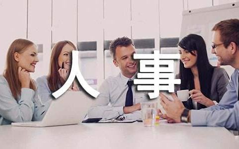 公司行政人事部年终工作总结