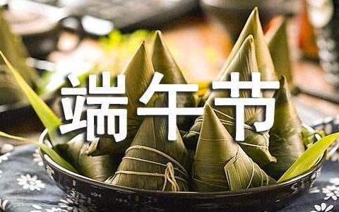 端午节活动个人总结怎么写 端午节活动总结怎么写