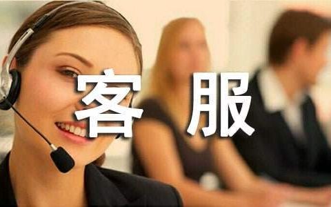 客服售后工作总结简短 客服售后工作总结50字