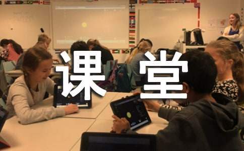 课堂教学大比武活动总结报告 课堂教学大比武活动总结与反思