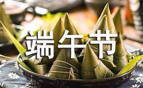 端午节的幼儿园活动总结和反思 端午节幼儿园活动总结简短
